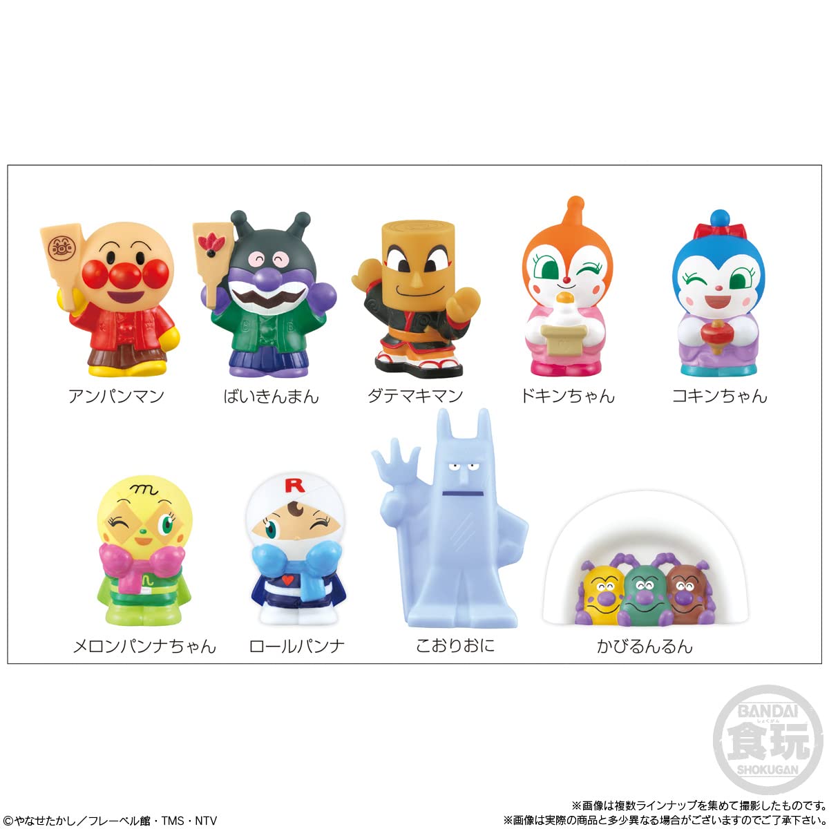 確認用  あんぱんまん。♥♥ ニセアンパンマン（ばいきんまん）【 スーパーアンパンマン大